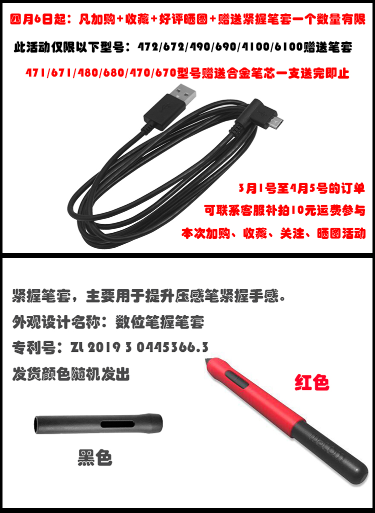 Wacom手绘板ctl472/672影拓cth480/680/490/690数位板连接数据线 - 图1