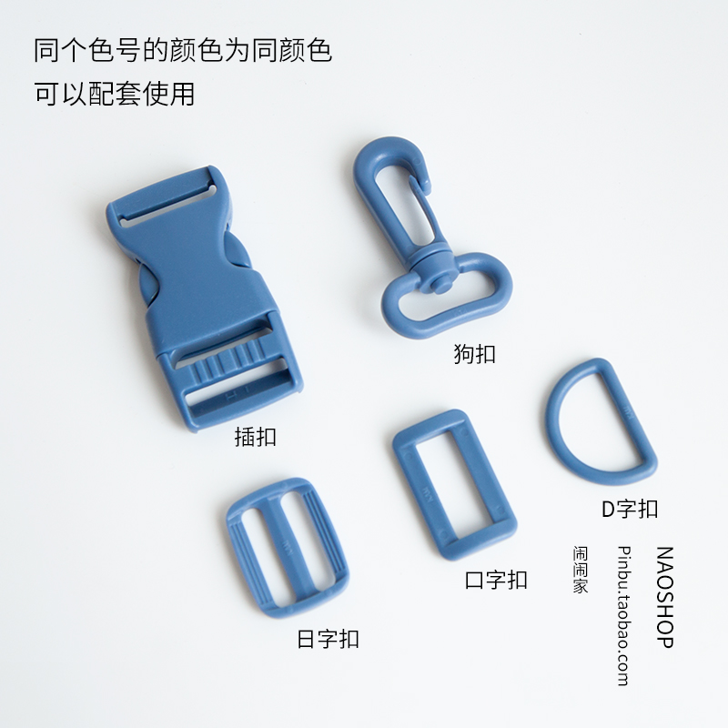 2个装|闹闹家手工辅料箱包配件子母扣塑料背包调节扣25mm【插扣】 - 图2