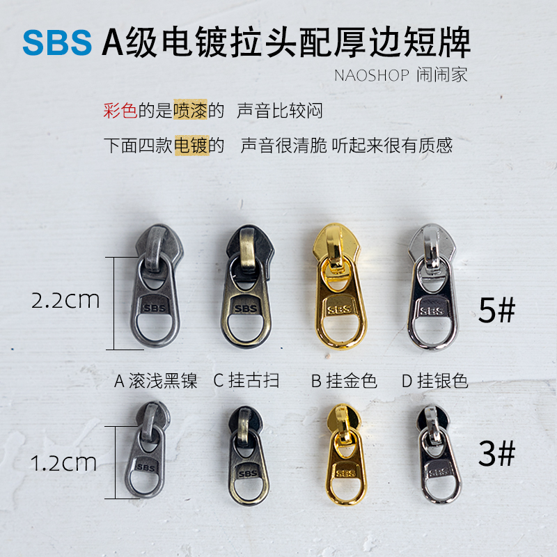 10个装|闹闹家手工辅料彩色双向码装拉链拉头SBS（5号尼龙拉头）