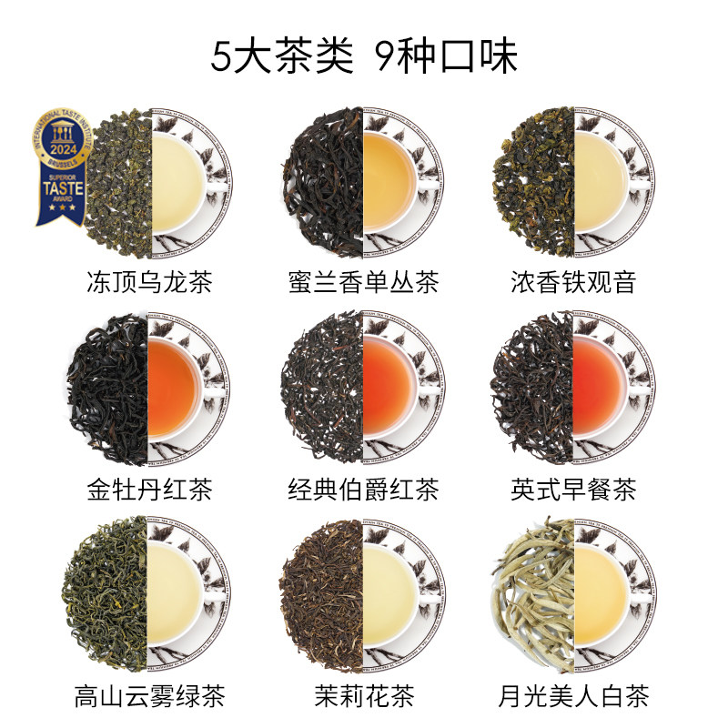 T9锦绣如意茗茶叶礼盒礼盒9种口味袋泡茶礼盒45包长辈商务礼,淘宝优惠券,粉丝福利购,淘宝优惠卷