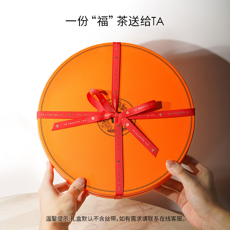 T9福蕴茶集茶叶新年礼物金骏眉铁观音武夷岩肉桂散茶90g礼盒,淘宝优惠券,粉丝福利购,淘宝优惠卷