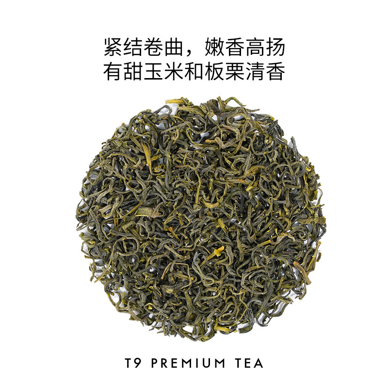 T9春茶2025高山云雾绿茶热泡茶叶礼物伴手礼茶叶110g装,淘宝优惠券,粉丝福利购,淘宝优惠卷