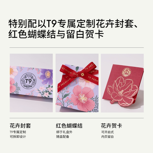 【热销礼物】T9小金罐花茶叶中秋礼盒白桃乌龙伴手水果散茶生日礼 - 图2