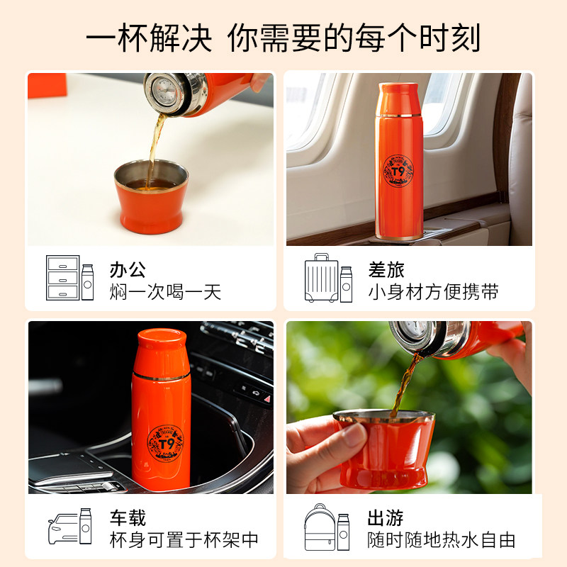 T9磁吸好茶随享焖泡茶杯组合装旅行白茶普洱六堡茶礼物送礼,淘宝优惠券,粉丝福利购,淘宝优惠卷