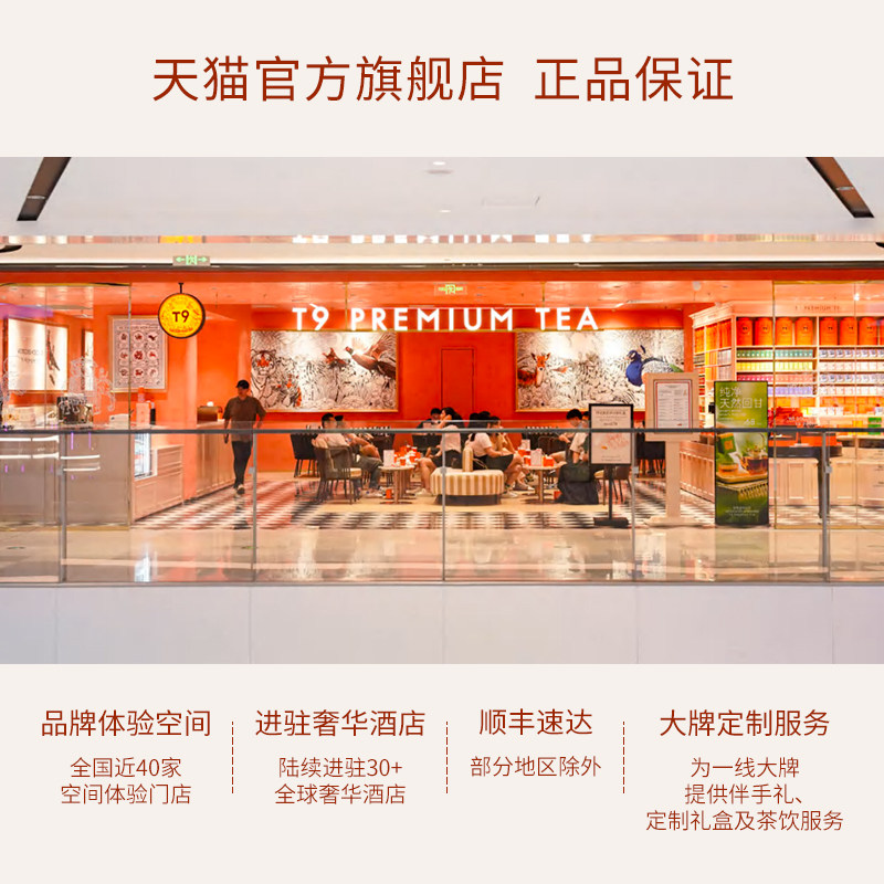 T9热红酒风味果茶新年礼物女士无酒精香料包礼盒闺蜜70g装,淘宝优惠券,粉丝福利购,淘宝优惠卷