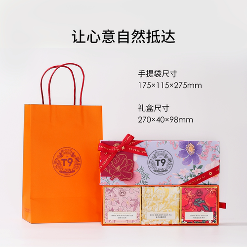 【热销礼物】T9小金罐花茶叶中秋礼盒白桃乌龙伴手水果散茶生日礼 - 图3