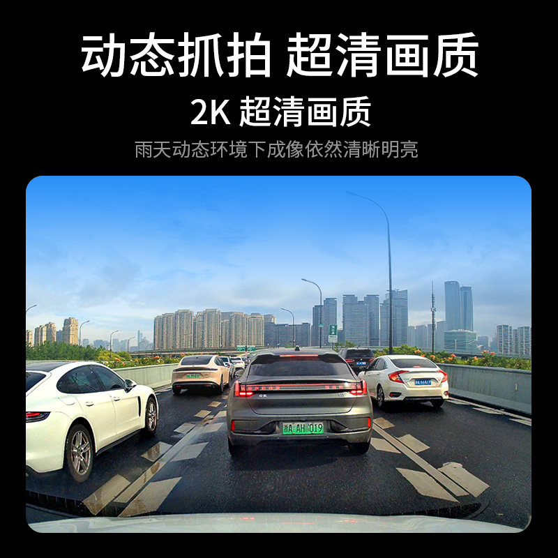 海康威视行车记录仪C6Lite高清夜视停车监控免安装走线2024新款2K-图1