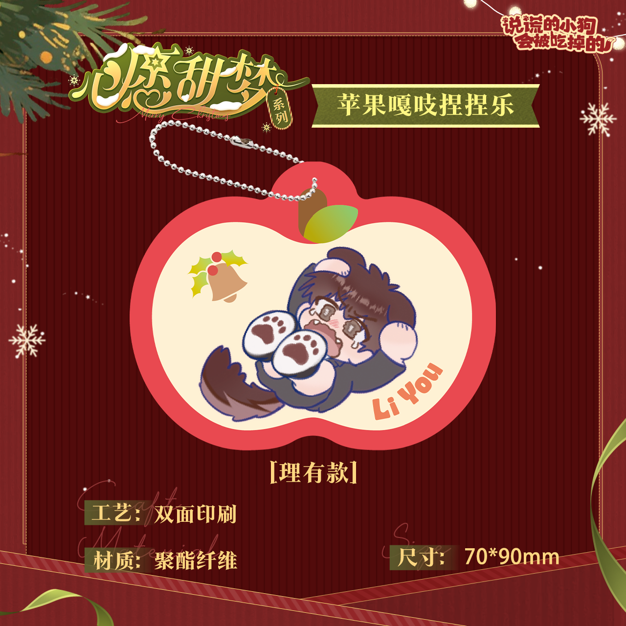 【快看官方现货】说谎的小狗心愿甜梦礼盒吧唧捏捏立牌正版周边,淘宝优惠券,粉丝福利购,淘宝优惠卷