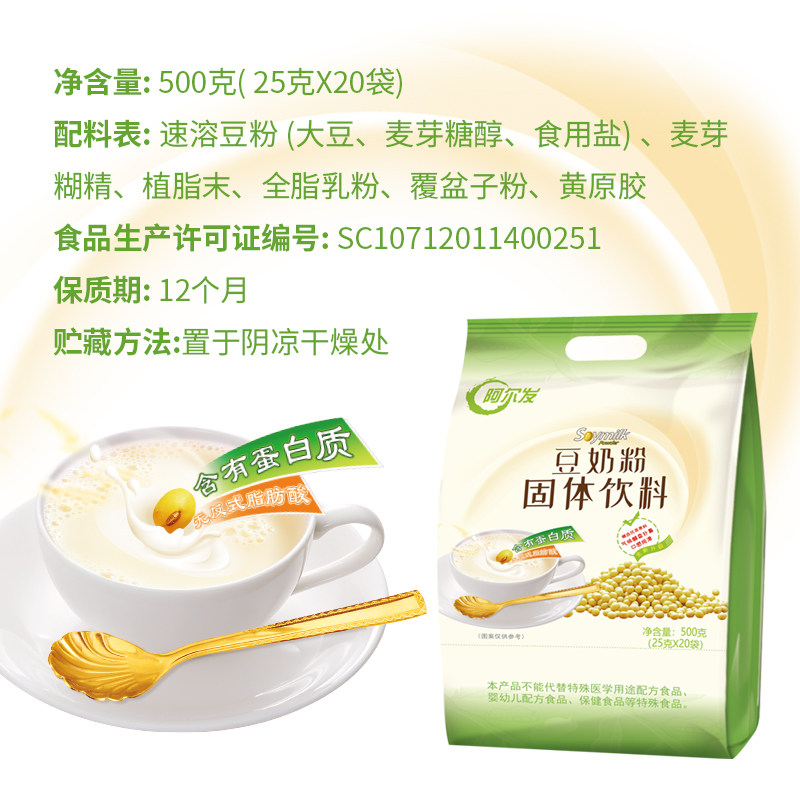 阿尔发食品糖尿人豆奶粉早餐冲饮营养学生青少年女人成人中老年