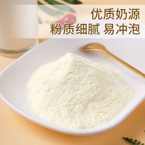 阿尔发富铬奶粉中老年忌糖人专用成人无蔗糖冲饮牛奶粉 - 图2