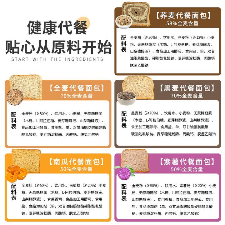 阿尔发黑麦切片无蔗糖低脂饱腹面包 阿尔发西式糕点
