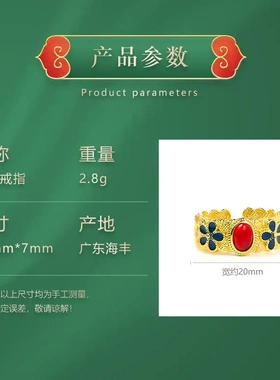 古法金镶嵌轻奢红宝石戒指女款气质风旗袍配饰百搭开口可调节指环