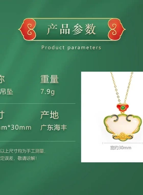 珐琅彩钱币如意和田玉古法金吊坠项链复古中国风设计女国风饰品