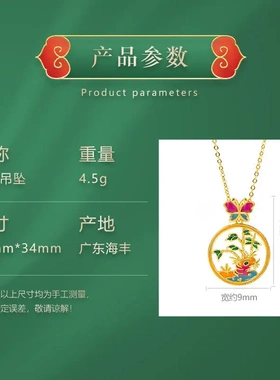 原创手工珐琅彩蝴蝶竹林吊坠镂空项链古风新中式轻奢挂坠饰品女