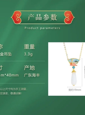 原创祥云福瓜吊坠水滴型白玉髓镀金女款中式国潮风时尚精细项链