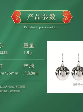 925银轻奢天然淡水珍珠耳环百搭流行旗袍汉服女气质古典耳饰耳坠