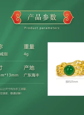 国潮古法金和田仿高冰碧玉开口通用指环国风复古百搭旗袍戒指