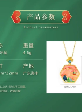 原创隐士人家祥云绿松点翠几何设计款高级古法金吊坠锁骨项链送礼