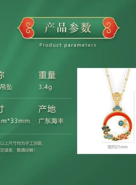 原创七彩祥云福瑞圆牌镂空珐琅彩吊坠民族风镀金女百搭项链复古