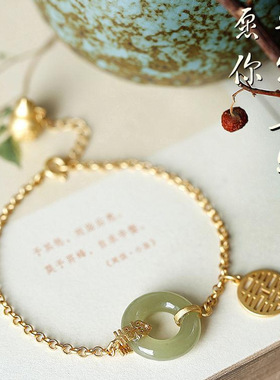 喜乐平安扣手链中国民族风镀金和田玉复古文艺饰品民族古风手饰