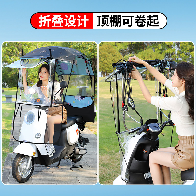 二轮电动车遮雨棚篷新型可折叠拆卸收缩电瓶摩托车挡风罩防晒雨伞,淘宝优惠券,粉丝福利购,淘宝优惠卷