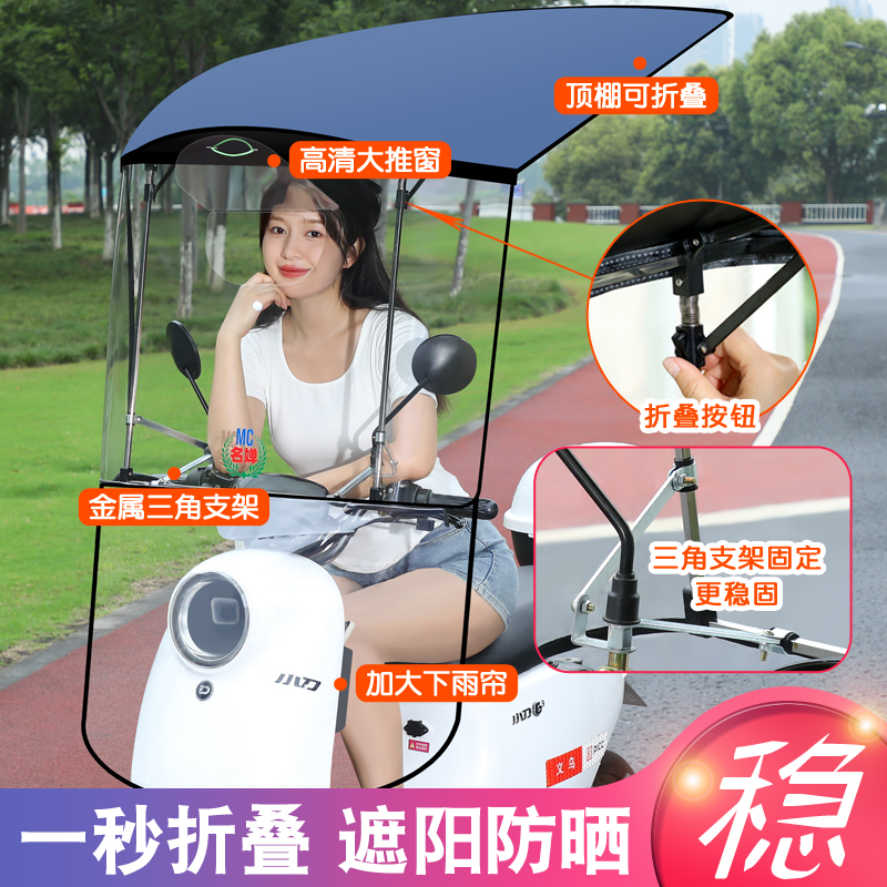电动车车棚遮雨棚篷新款可折叠拆卸二轮电瓶摩托车挡风罩防雨一体 - 图0