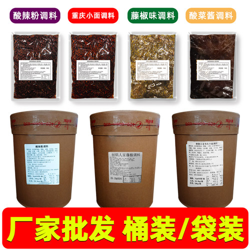 重庆特色调料刨锅小面酸辣粉藤椒酸菜酱麻辣面拌面米线凉皮商用料 - 图0