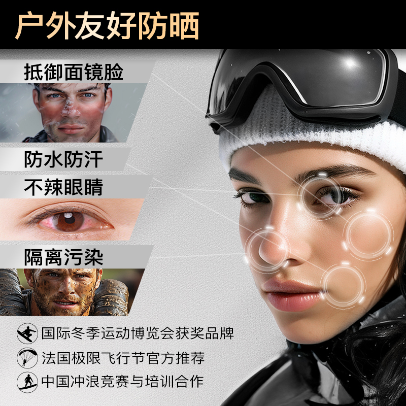 iLab艾莱博物理防晒小银管(抗氧抗光老)精华霜50+++