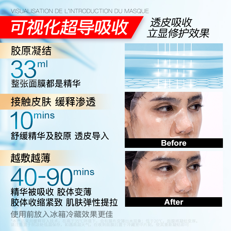 iLab艾莱博60分钟SPA面膜(舒缓褪红)1片体验装 保湿补水海藻面膜
