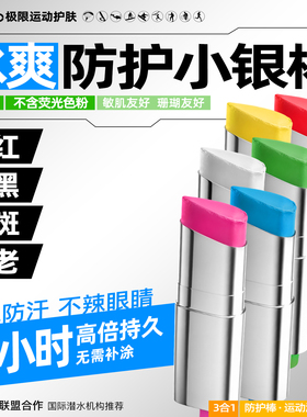 iLab艾莱博低海拔(防晒)组合