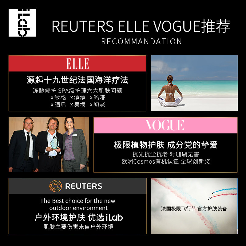 法国ilab无痕发光套装 iLab艾莱博面部护理套装