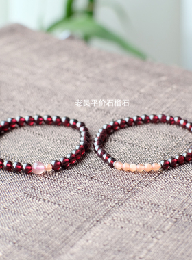 「一级品质」老吴天然7A酒红石榴石女手链手串单圈草莓晶太阳石