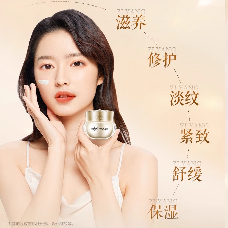 片仔癀皇后牌人参霜袋包2g*3包紧致抗皱淡化细纹 - 图1