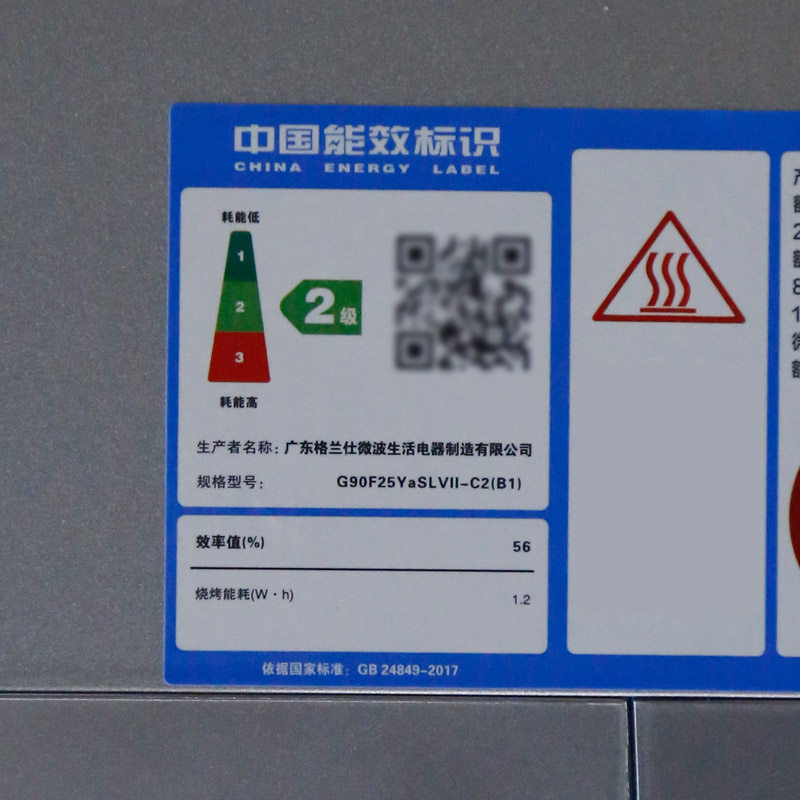 galanz /格兰仕g90f25yaslvii-c2 意迪电器微波炉