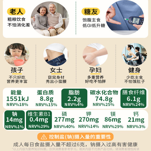 九色糙米官方旗舰店低脂控糖糙米饭五谷杂粮粗粮七色米全谷物主食 - 图1