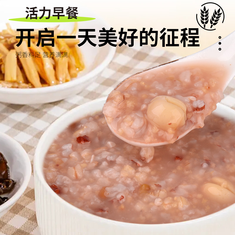 汴都铺子八宝粥米五谷杂粮组合粗粮孕妇七日杂粮粥组合粗粮养生粥
