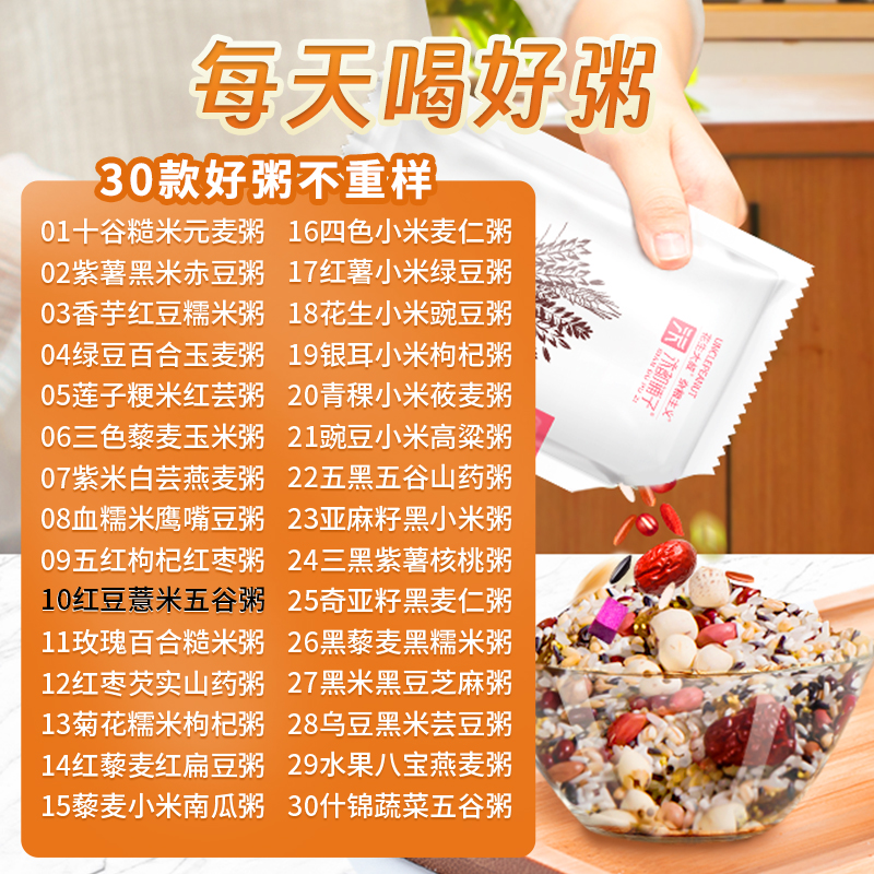 30th day eight treasure porridge, rice, grains, and mixed grains