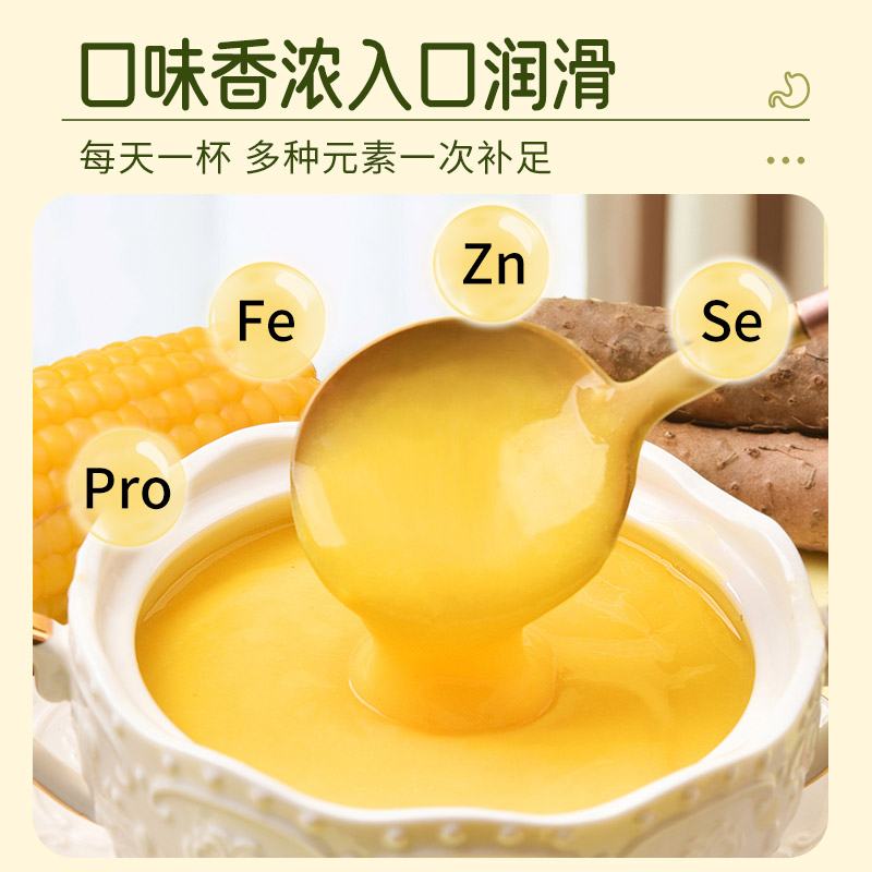 汴都铺子猴头菇山药玉米糊低脂养胃冲泡早餐玉米羹12小包300克