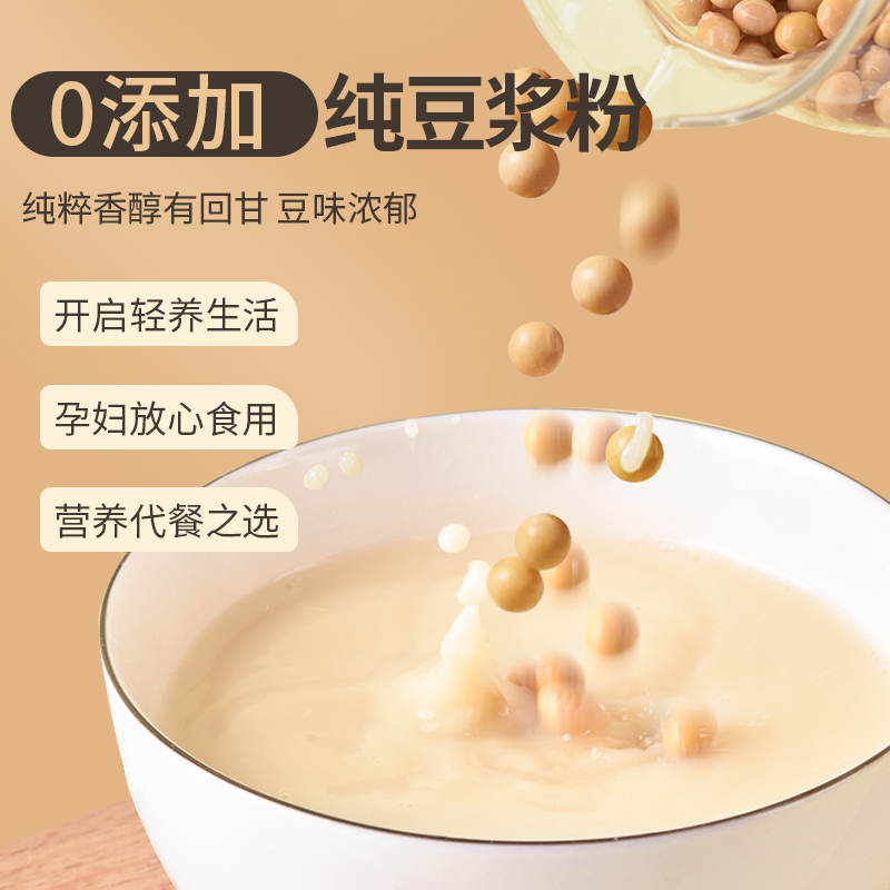 原味纯豆浆粉官方旗舰店无糖精孕妇黑豆粉备孕排卵豆奶粉早餐冲饮-图3