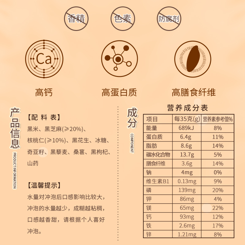 黑芝麻粉五谷杂粮黑芝麻糊黑豆黑米核桃桑葚纯熟冲饮养生营养早餐 - 图2