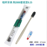 Одноразовая зубная щетка для отеля, зубная паста, кожаный комплект, 2 в 1