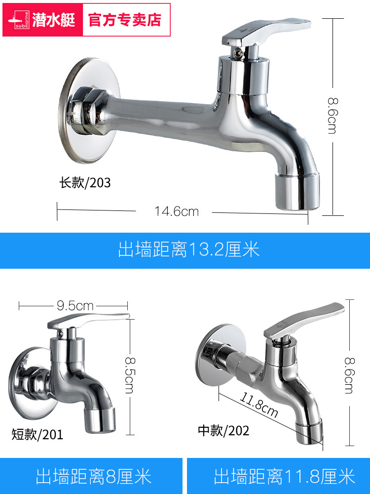 潜水艇阳台拖把池水龙头水嘴加长快开全铜拖布池单水龙头单冷家用 - 图1