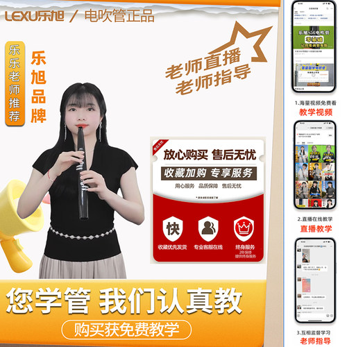 2025新款乐旭S56pro电吹管乐器中老年人初学者官方旗舰店大音量 - 图3