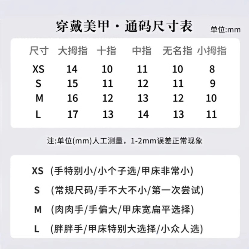 手工穿戴甲夏日新款极简裸色清冷碎钻爆闪甲片温柔纯欲显白美甲贴 - 图2