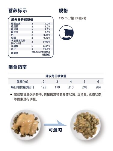 SINGEN信元发育宝猫全价处方粮复康半流质宠膳狗狗术后健肠犬罐头 - 图1