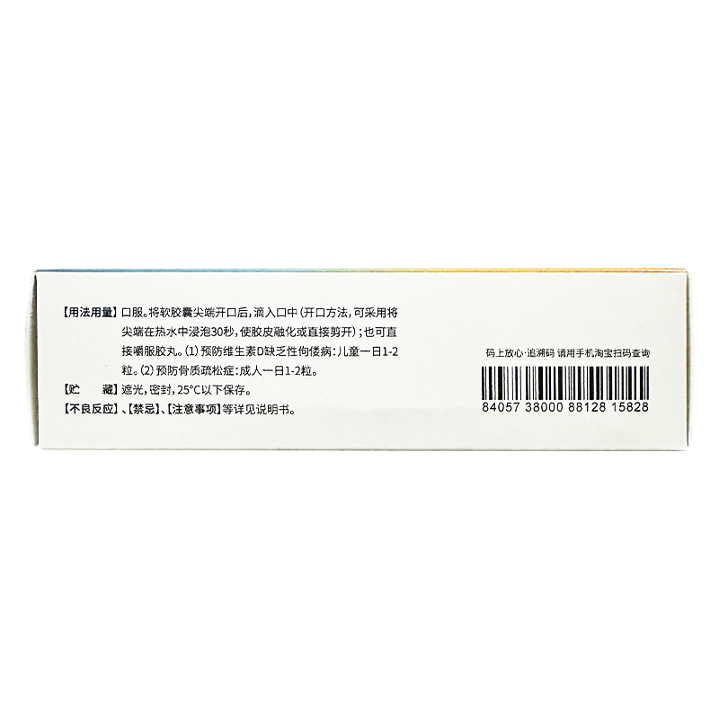 正品包邮】白云山维生素D滴剂36粒婴儿儿童孕妇维生素d3钙吸收OTC - 图1