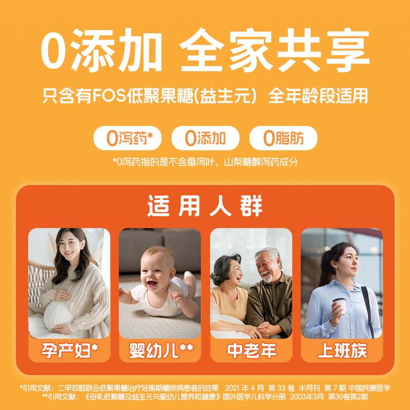 【95浆】阿力果官方直营 嗯嗯不畅全家用 非菊粉低聚果糖益生元