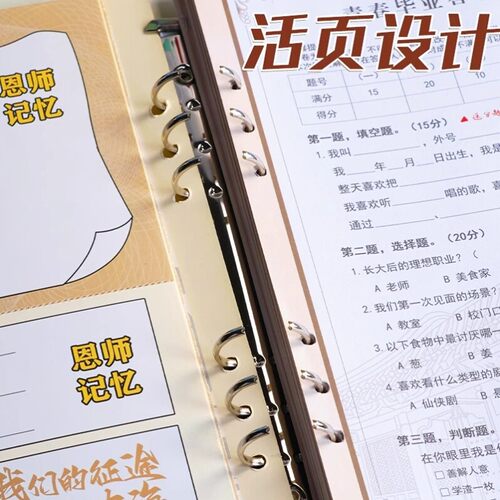 试卷版同学录抽象搞怪冷门小学生六年级2025新款猎奇小众显眼包 - 图3