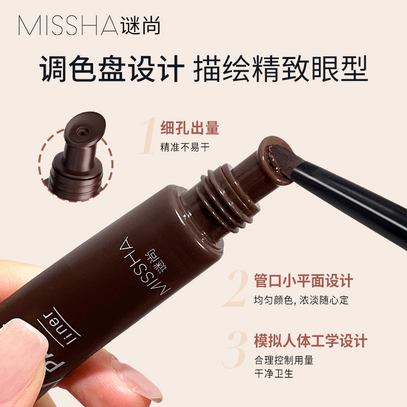 【蜂狂双十一】谜尚调色盘眼线膏防水防汗自然顺滑持久眼线笔