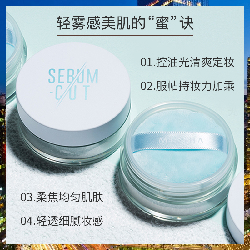 MISSHA谜尚官方旗舰店谜尚散粉定妆粉女持久控油防水遮瑕蜜粉不易脱妆自然学生平价正品1